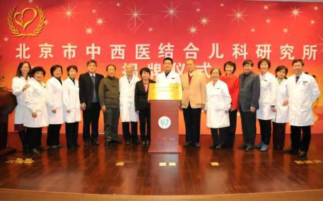 中西医结合研究所成立