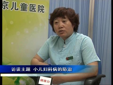 北京儿童医院中医科主任医师_柳静谈小儿妇科病