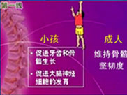 小儿补钙（上）