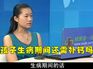 小儿补钙（下）