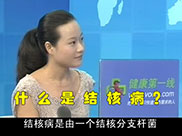 小儿肺结核（上）