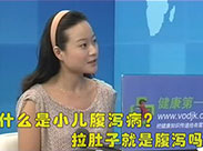 小儿腹泻病（上）