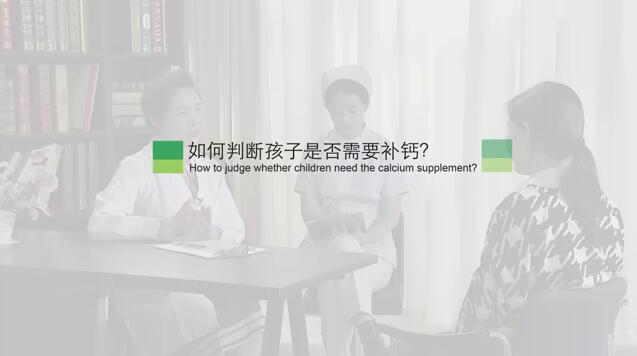 如何判断孩子是否需要补钙？