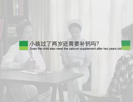 小孩过了两岁还需要补钙吗？