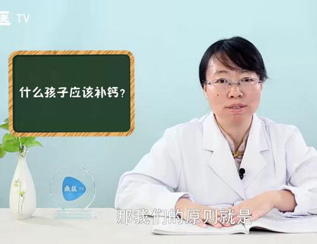 什么孩子应该补钙？