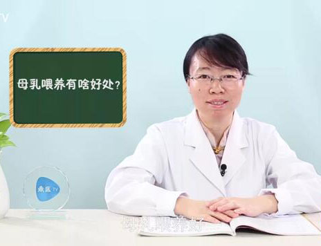 母乳喂养有啥好处？