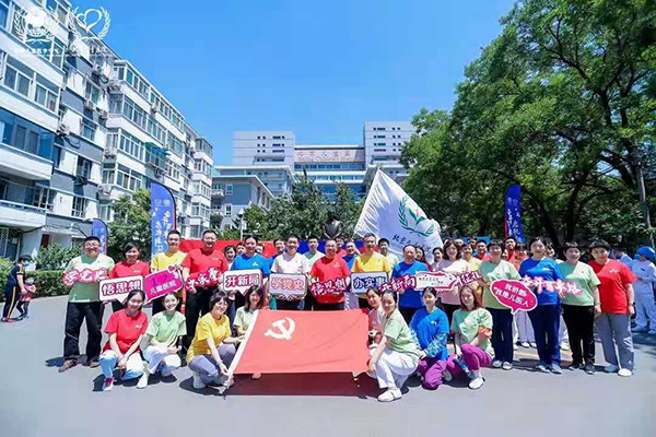 北京儿童医院举办“奋斗百年路，启航新征程”职工健步走活动