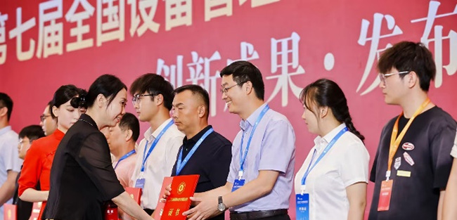 喜讯！物管中心徐恒团队荣获 “第七届全国设备管理与技术创新成果”一等奖