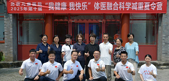 临床营养科成功举办“我健康 我快乐”减重夏令营