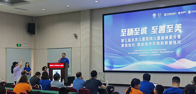 童心无痕 爱满盛夏——第三届北京儿童医院瘢痕夏令营顺利举办