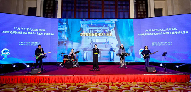 北京儿童医院获2025年市卫生健康系统法治微电影微动漫微视频征集活动多个奖项