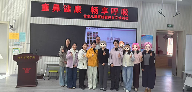 “童鼻健康，畅享呼吸”全国爱鼻日科普义诊活动顺利举行